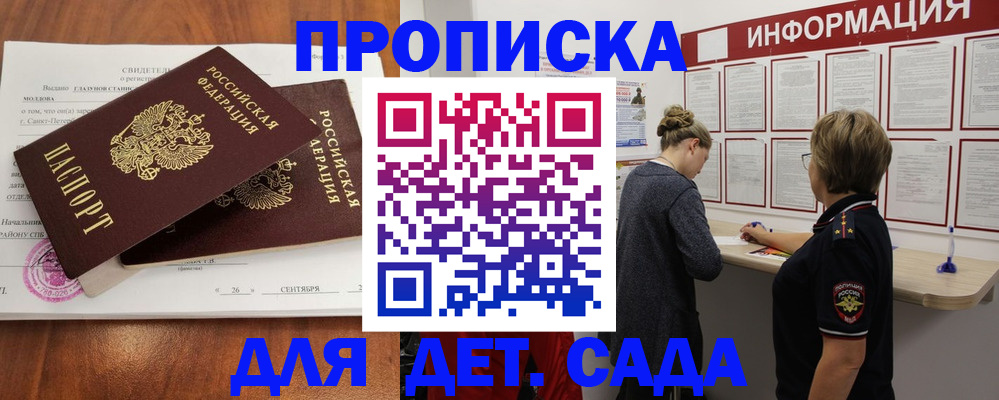 прописка регистрация в Собинке