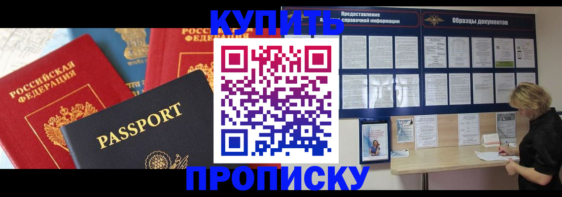 где прописаться в Собинке