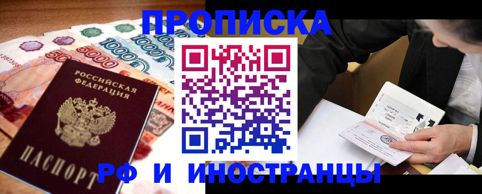 временная регистрация надежно в Собинке