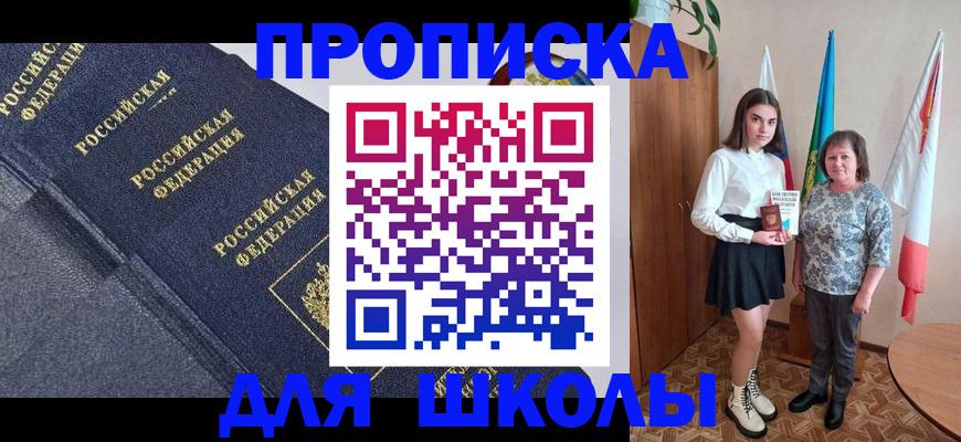 временная регистрация в квартире в Собинке