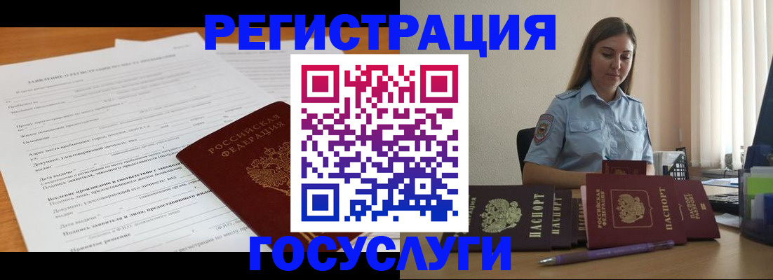 временная регистрация гарантия в Собинке