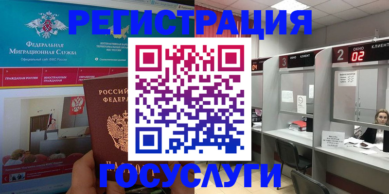 временная регистрация купить в Собинке