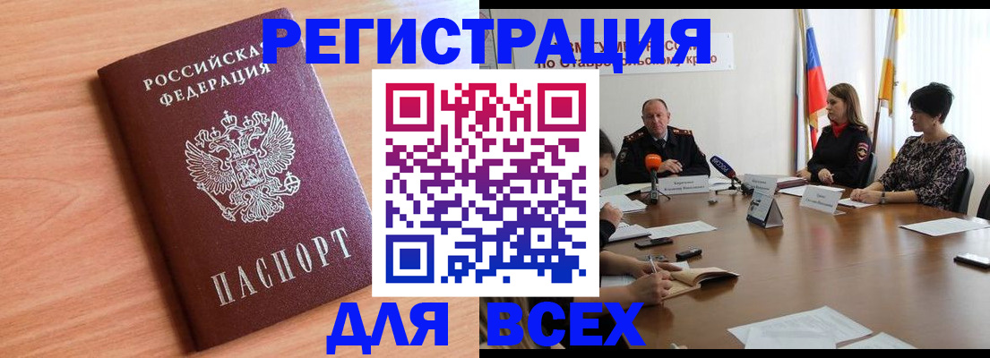 прописка в квартире в Собинке